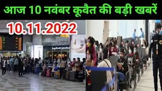 Kuwait expects News Today update Kuwait Airport illegal expats update