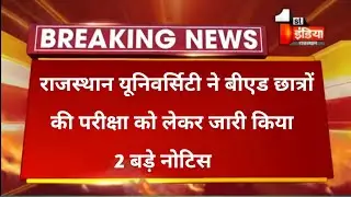 Rajasthan exam news 2021 today || college exam news || mgsu || jnvu || mlsu ।। Rrbmu।। Bed exam news