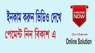 Earn money online from EarnStation easy bangla অনলাইন থেকে অর্থ উপার্জন সহজ উপায়
