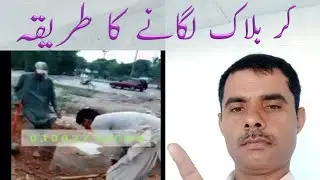 Kerb Stone Laying Fixing & Hunching Process.