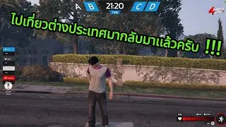 ไปเที่ยวต่างประเทศมากลับมาเเล้วครับ !!!