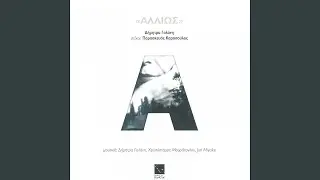 Allios