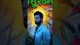 Laxmi Niwas Marathi Serial Fame Anuj Thakare will entertain you in Asurvan Marathi Movie #asurvan