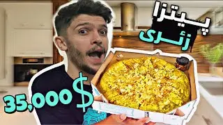 5 گرانترين *خوارن* ل دنياى😳