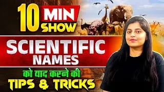 Important Scientific Names for Competitive Exams | 10 Minute Show by Ritika Mam | SSC LAB
