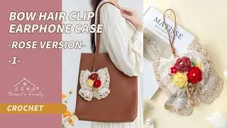 【EN3409_1】Bow Hair Clip Earphone Case-Rose Version Crochet Tutorial | Pt1 | Susan's Family