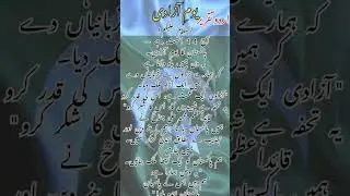 جشنِ آزادی پر تقر یر | 14th August Speech in Urdu | Indpendence Day speech in Urdu | یو مِ آزادی