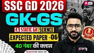 SSC GD GK GS 2026 | SSC GD GK GS PRACTICE SET | SSC GD 2026 GK GS CLASS | SSC GK GS by SAHIL SIR #6