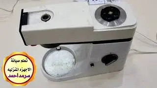 صيانة عجانة كينود kenwood mixer