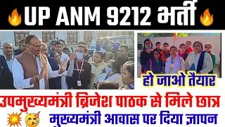 anm7189 joining date#upsssc anm joining letter 9212#anm 9212 joining letter#up anm joining lette