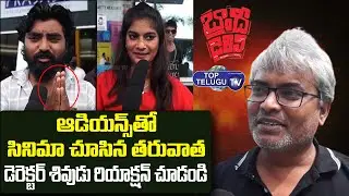 Brandy Diaries Director Sividu Shocking Reaction After Watching Movie With Audience | Top Telugu TV