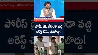 Advocate Bala Comments on AP Police | Illegal Arrests | Big Question | #ytshorts @SakshiTV