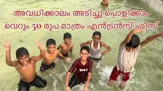 #NP1075#Hilland Childrens Park Kongad# Low price children's park in Kerala #