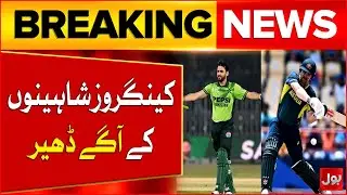 Pakistan Defeats Australia | Pak vs Aus T20 Series 2026 | Breaking News