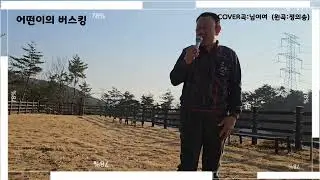 #어떤이의버스킹#님이여#허찬미#강문경#윤윤서#한국가요예술윈#홍성윤미스트롯4#현역가왕#복면가왕#윤윤서#길거리버스킹#
