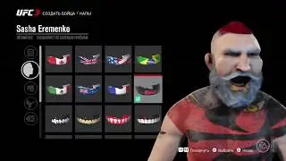 Create Fighter (EA Sports UFC 3) - Crazy UFC 👊🤪