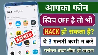 Kya Band Phone Bhi Hack Ho Sakta Hai? | Band Phone Bhi Safe Nahi? Sachai 2026 | Phone Secure Kare
