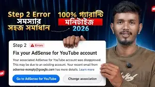 Monetization Step 2 Error | Meet AdSense Program Policies Problem | Fix in AdSense Problem Solved
