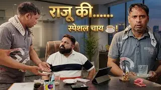 Raju Ki Special Chai | Har Cup Ka Asar Alag Hota Hai | #jholfactorystories