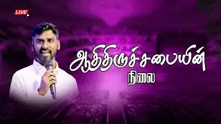 Sunday Service(16/03/25) M. P. A.TM Voyal I Pas.Benjamin Rajasekar I Pas.Barnaba Samuel