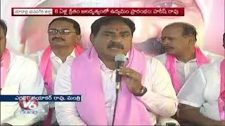TRS Formation Day Celebrations Over All In Telangana State | Hyderabad | V6 News