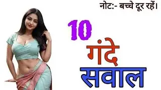 Questions|| quiz || general knowledge || UPS exam questions 