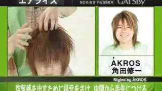 Gatsby Moving Rubber Air Rise Hair Wax