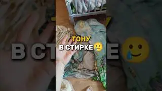 Помощник &ndash; гель для стирки Easy Clean арт. на WB: WW115383 #уборка #стирка #чистота#уют #пятно