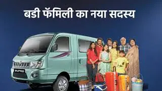 Book Mahindra Supro Van Online for ₹1,001* From M2ALL.com & Get ₹23,500* OFF