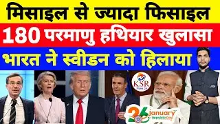 India पर खुलासा दुनिया की नींद उड़ी | India'sFissile Capability Alters Regional Power Equation.