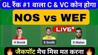 NOS vs WEF Dream11 Prediction | NOS vs WEF | NOS vs WEF Dream11 | nos vs wef dream11 prediction
