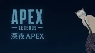 初心者だけど頑張ります！APEX 配信　#apex #vtuber #おぼろはいしん #shorts #雑談