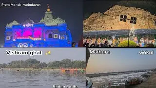 Explore  the vrindavan  and  mathura  Enjoy the  trip  and  vist Temples  Prem mandir ❤️ Gokul dham 