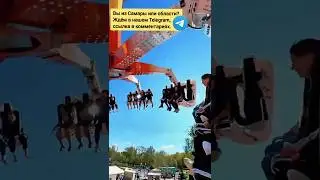 Как вам такая карусель? Самара / Парк Гагарина #самара