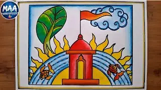 Chitra sanyojan drawing | ચિત્ર સંયોજન પ્રાથમિક/ માધ્યમિક ચિત્ર પરીક્ષા | Drawing School compitition
