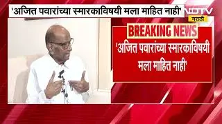 Ajit Pawar Memorial | 
