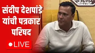 Sandeep Deshpande Live | Uddhav Raj Thackeray Alliance LIVE | Shivsena MNS Alliance | BMC Election