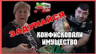 Ольга Уралочка /Задумайся, Конфисковали имущество /Обзор /Ольга Уралочка live 