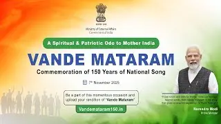 150th anniversary celebrations of India's Rashtriya Geet- &lsquo;Vande Mataram&rsquo;