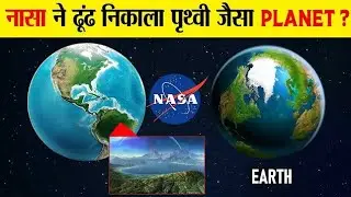 पृथ्वी जैसे सात ग्रह 😱 Universe Travel | Space Aantrik | Galaxy | Saurmandal Tare | सौरमंडल तारे | 🙏