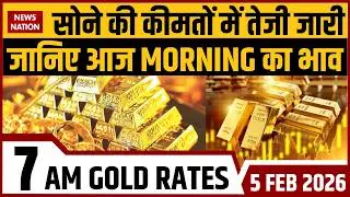 Gold Price Today: आज भी बढ़े सोने के दाम | MCX Gold Rate | IBJA Gold Rate | Sone Ka Bhav | Breaking