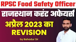 RPSC Food Safety Officer | Rajasthan Current Affairs April 2023 | #rpscfso #foodsafetyofficer