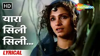 यारा सिली सिली…| Yaara Seeli Seeli… | Lekin (1991) |Vinod Khanna, Dimple Kapadia | Lata Mangeshkar