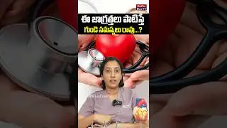 💔 Avoid Heart Issues: Just Follow These Steps | Dr.Kavya Annapareddy @MedPlusONETV