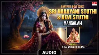 Paravathi Devi Songs | Mangalam - Audio Song | Sri Narayani Stuthi & Devi Stuthi | MRT Music |