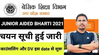 Junior aided bharti 2021 | junior aided latest news | junior aided counselling & dv | junior aided 