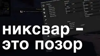 ДЕНЬ НИКСВАРА!! AimWare vs Nixware / hvh highlights (+neverlose)