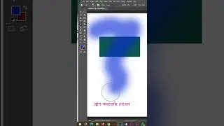 Foreground Color and Background Color in Photoshop |  Bangla Tutorial