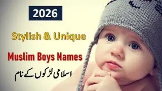 Muslim Baby boys names with meanings in Urdu | Asma ul Islam