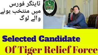 Tiger Relief  Force Selected Candidates | Selected Candidate list of Tiger Force|